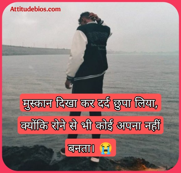 Sad Bio For Instagram In Hindi