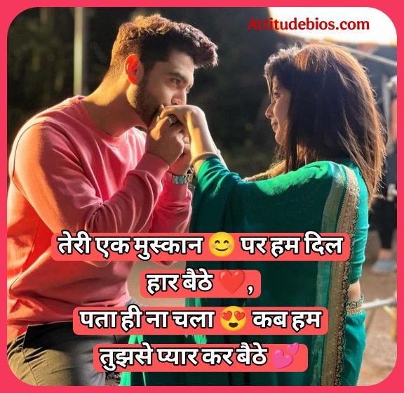 Love Bio For Instagram In Hindi