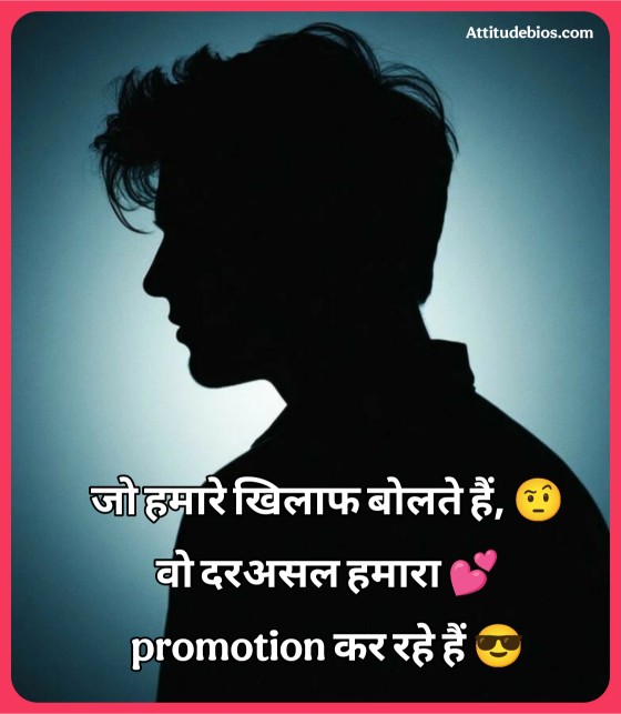 Instagram Bio Shayari Attitude
